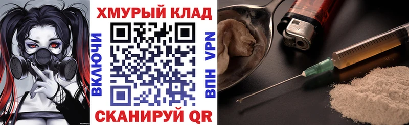 нарко площадка Telegram  Чкаловск  ГЕРОИН гречка 