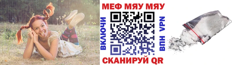 Мефедрон  Чкаловск