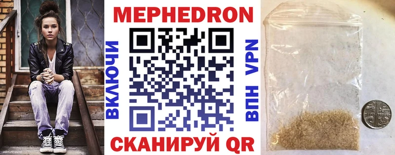MEGA как войти Чкаловск Мефедрон mephedrone купить наркоту