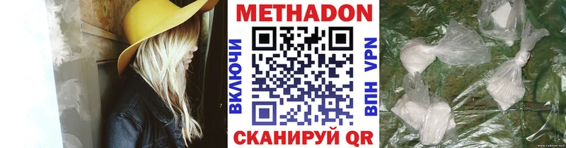 Метадон белоснежный сайты даркнета телеграм Чкаловск