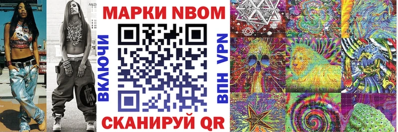 маркетплейс как зайти  Чкаловск  Марки NBOMe 1,5мг 